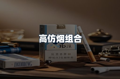 越南香烟系列
